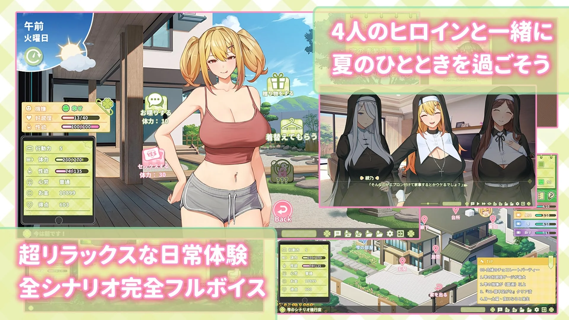 夏色四叶草三女雫角色立绘官方图